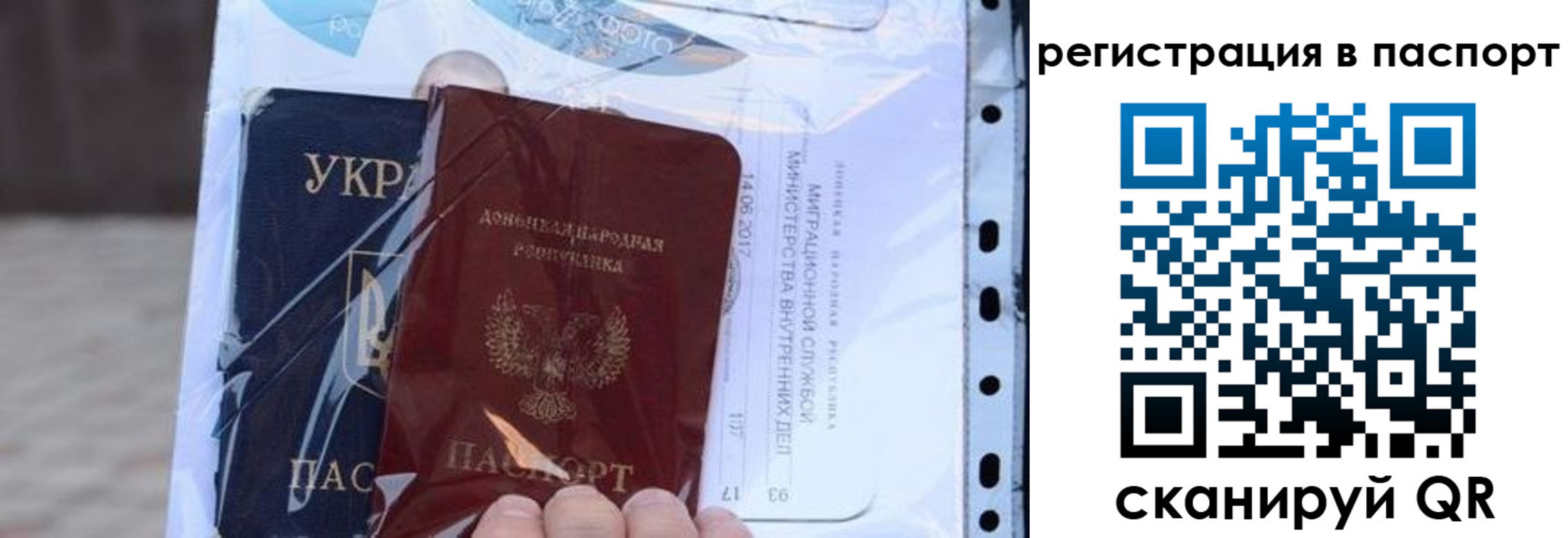 временная регистрация недорого в Наро-Фоминске