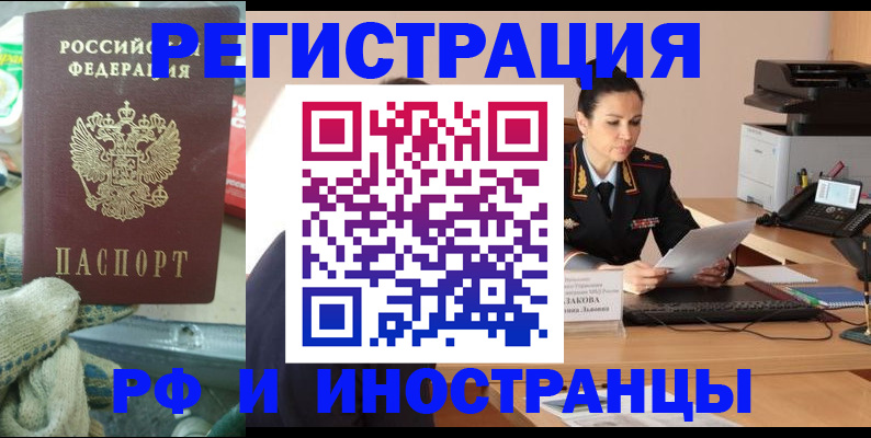 временная регистрация госуслуги в Наро-Фоминске