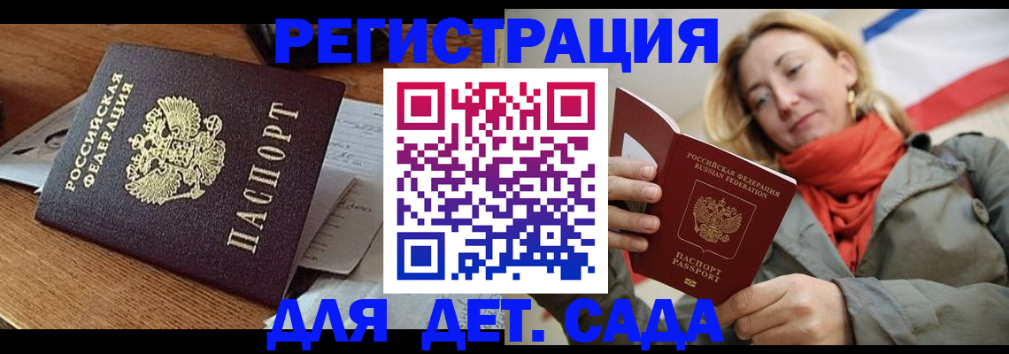 временная регистрация поиск в Наро-Фоминске